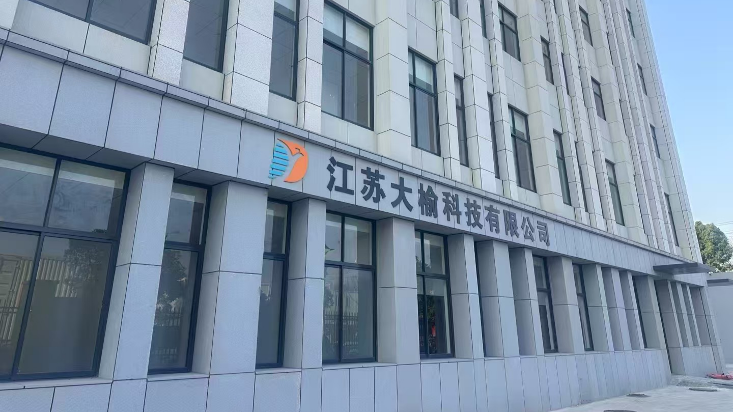 公司门口.jpg